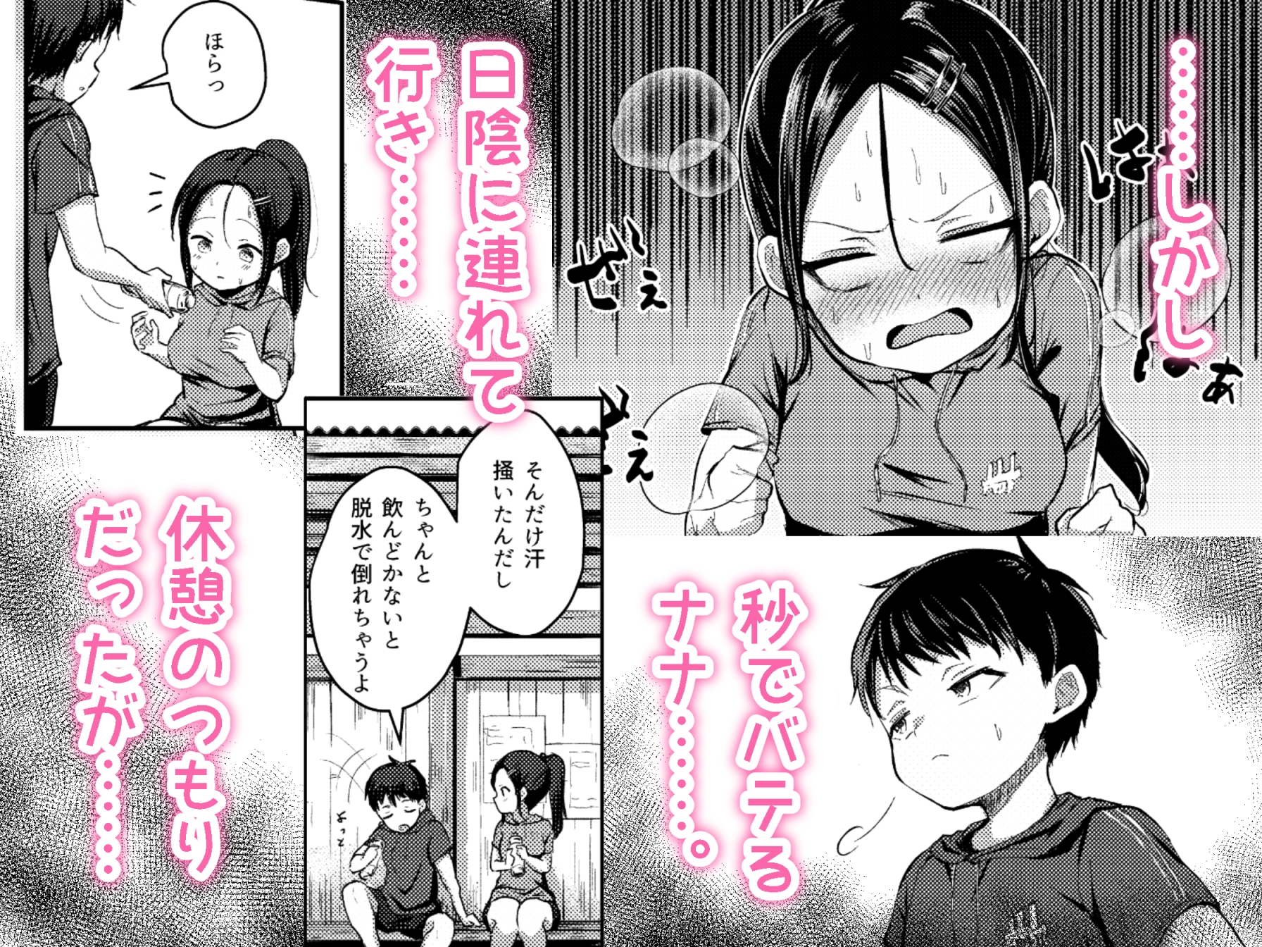 彼女が不真面目で困る2 画像2