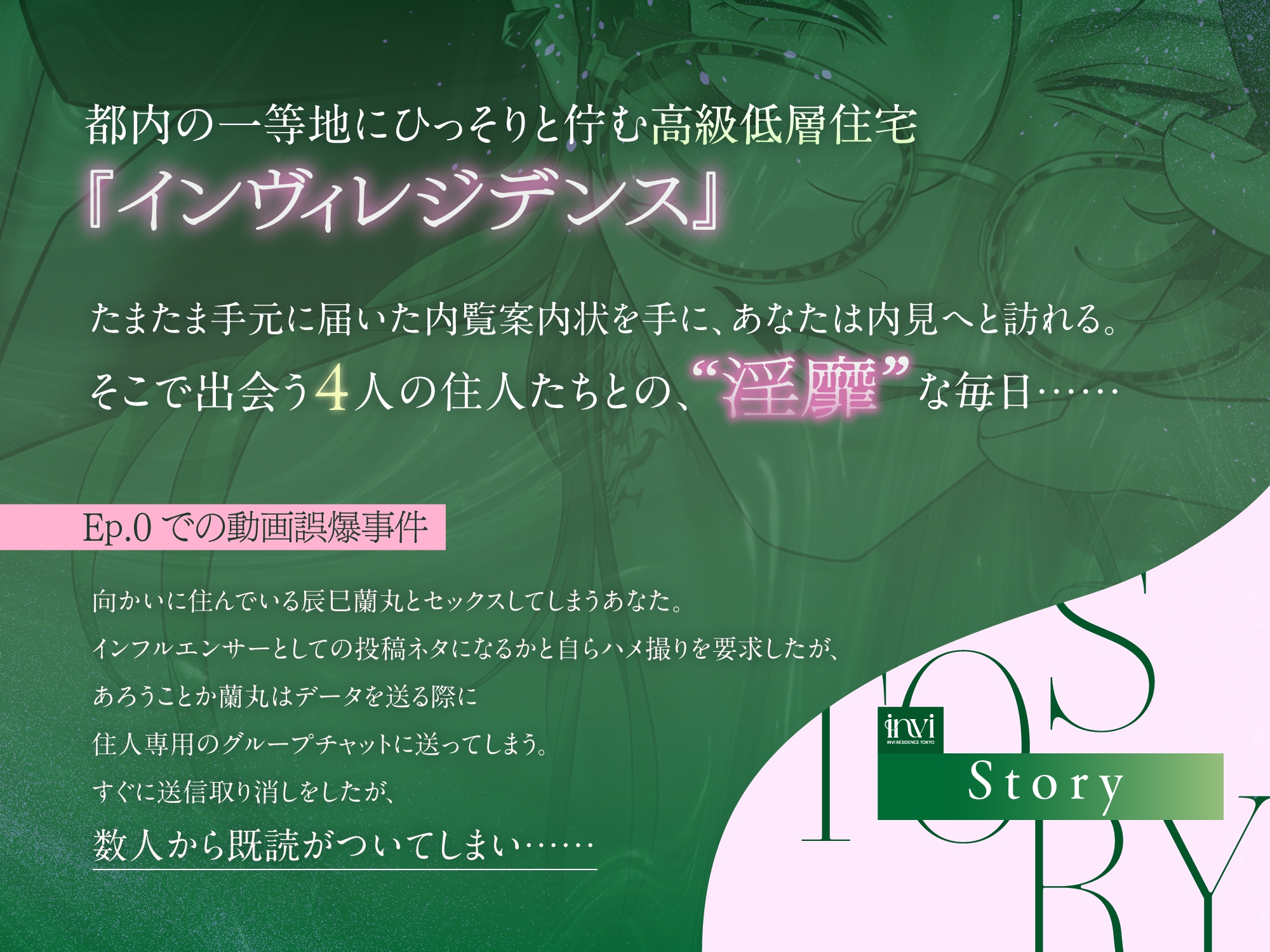 【淫靡レジデンス東京】Ep.4 | えっちな玩具を開発してる危なそうな関西のお兄さん。秘密のカーセックスでペニスサック初体験。配信後にちんぽでガン突き、大量潮吹き サンプル1