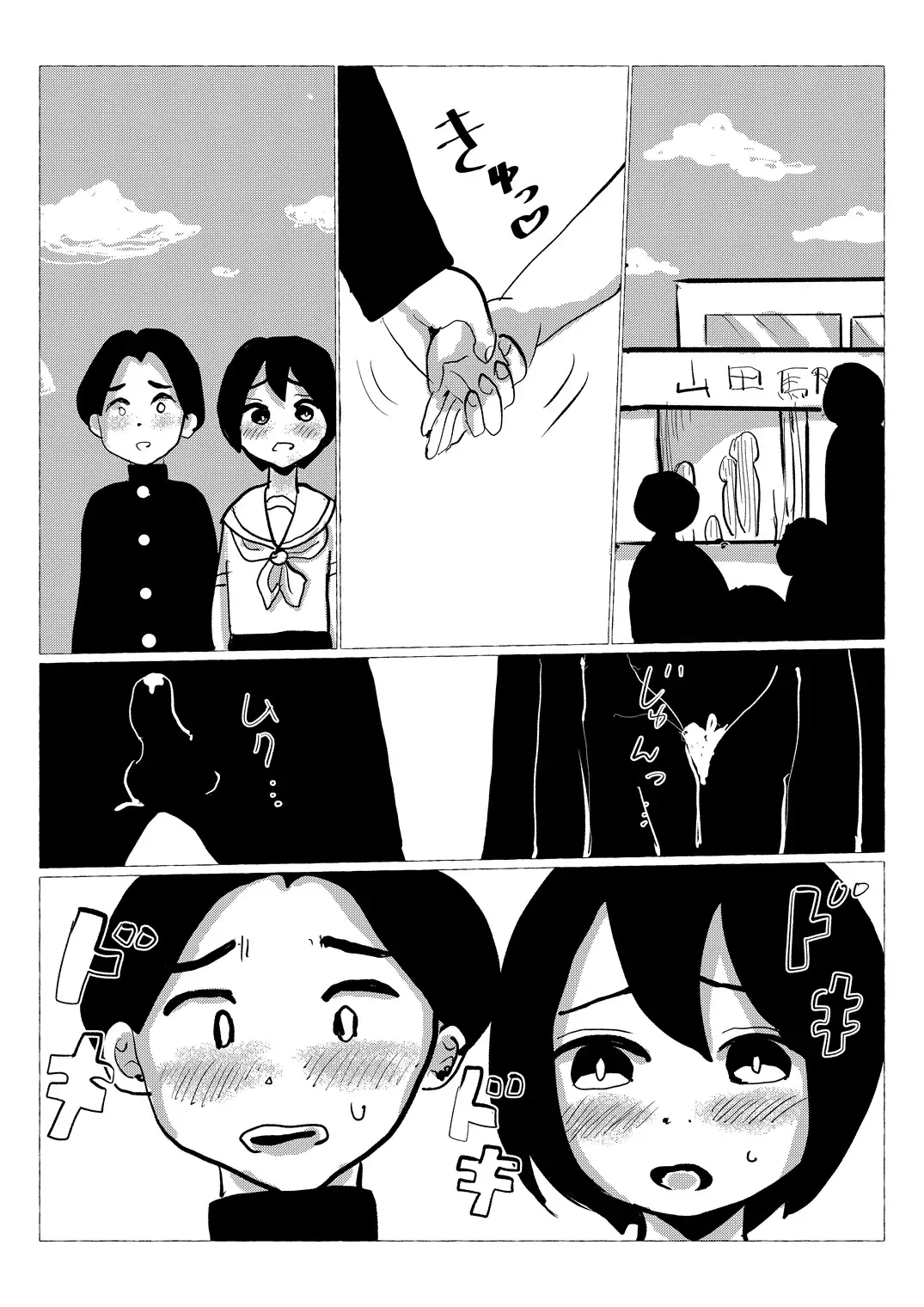 思春期セックス サンプル画像 3