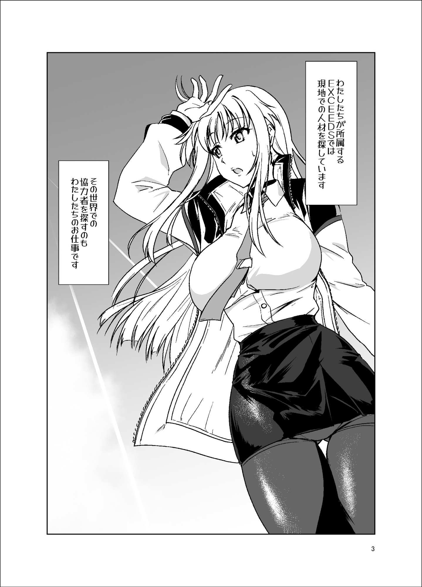 なまリリカルフェイトEX サンプル画像2枚目