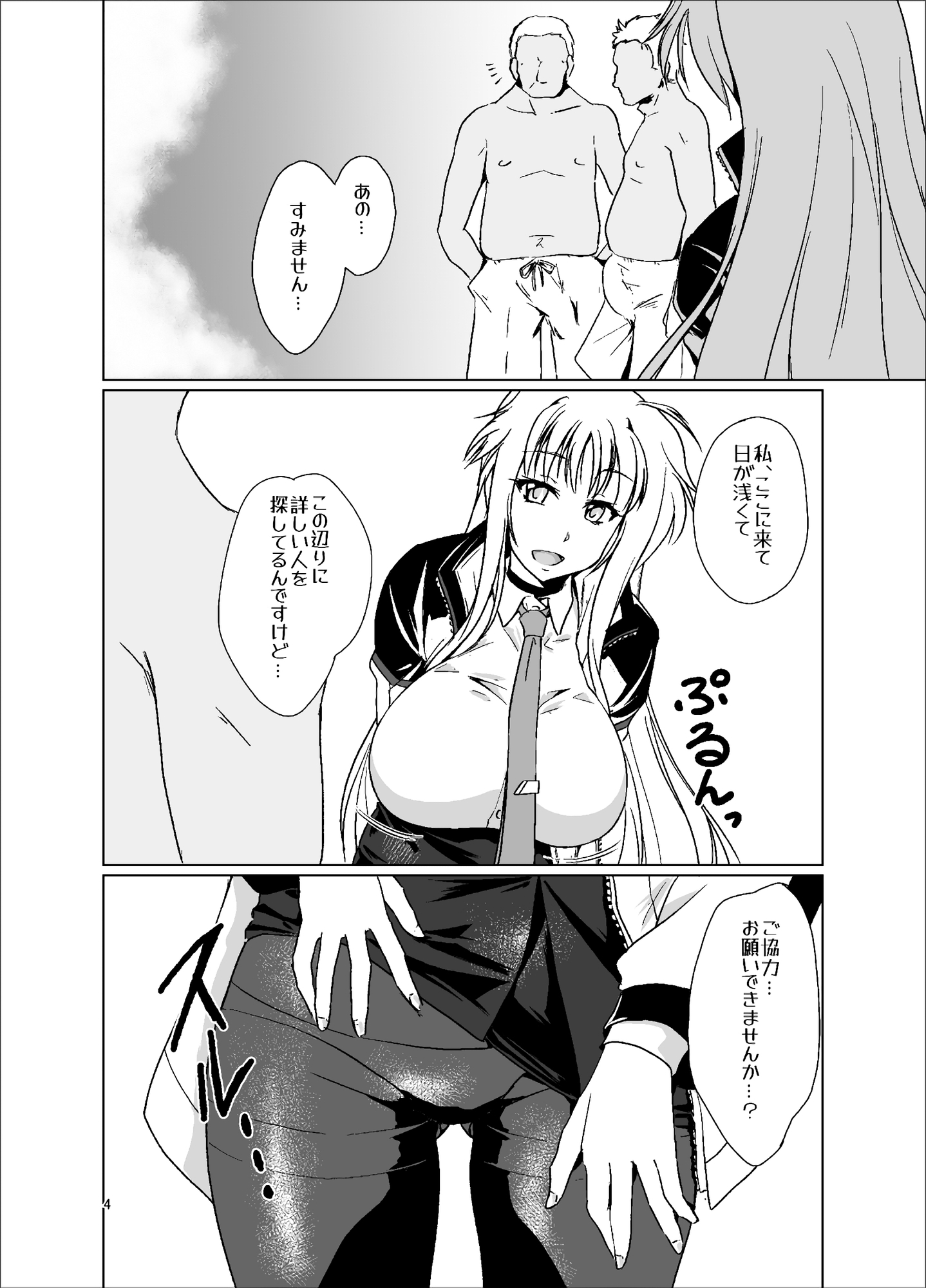 なまリリカルフェイトEX サンプル画像3枚目
