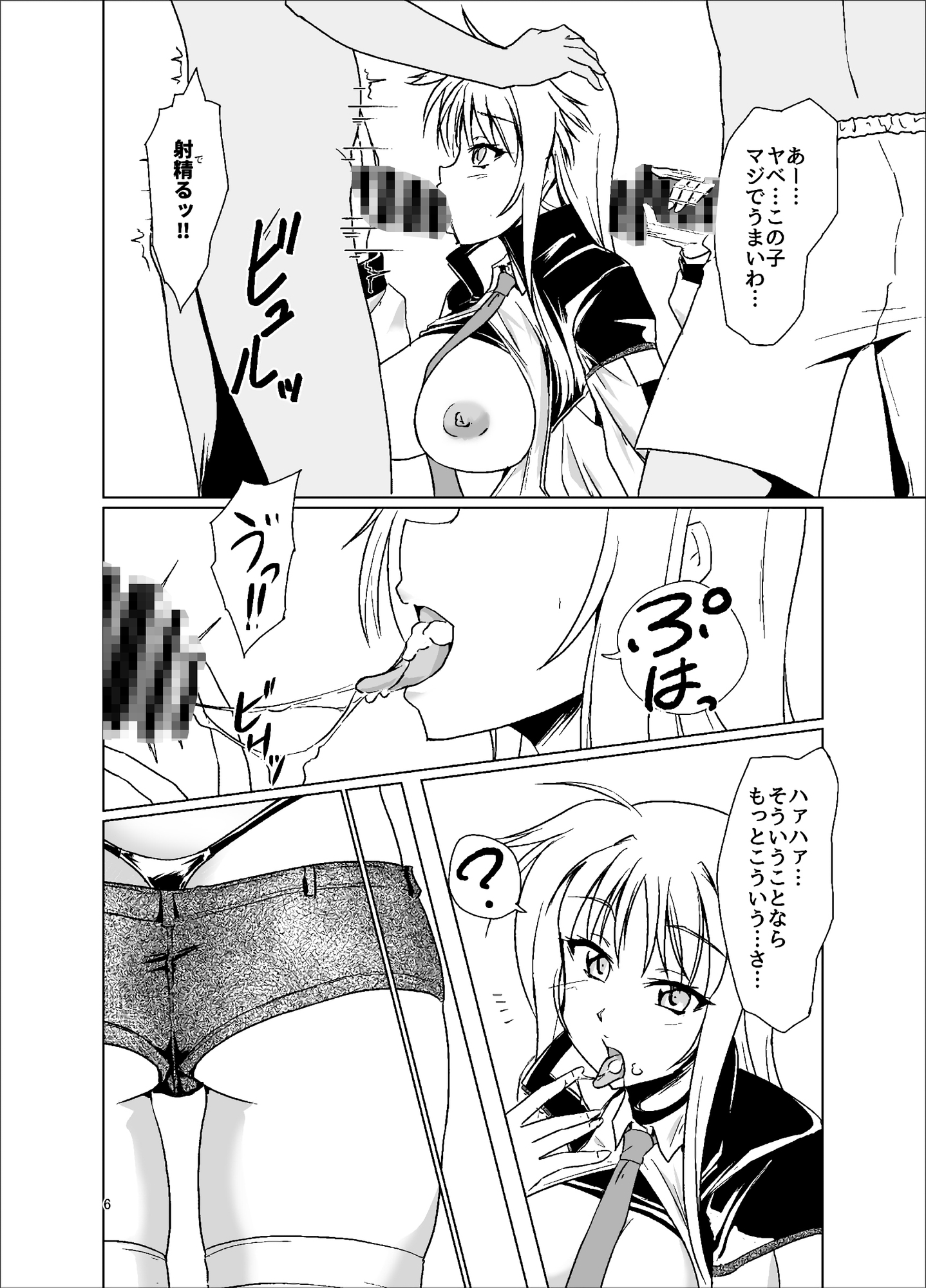 なまリリカルフェイトEX サンプル画像5枚目