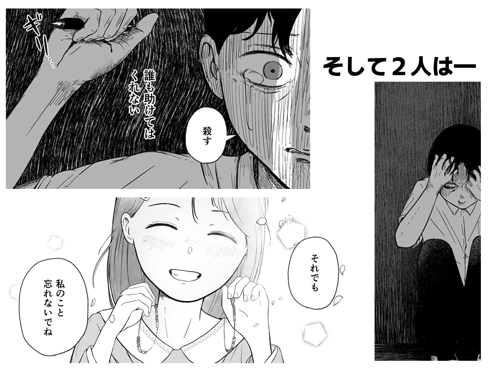 壊れた初恋～大好きな幼なじみがぐちゃぐちゃにされるのを僕は押入れの中でただ見ていた