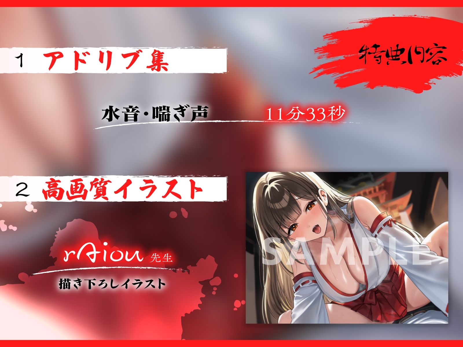 【処女×積極ご奉仕】孕ませ祈祷神社の清楚巫女が初めてのご利益中出し神事~連続絶頂で祈れないオホ声喘ぎ~ 画像6