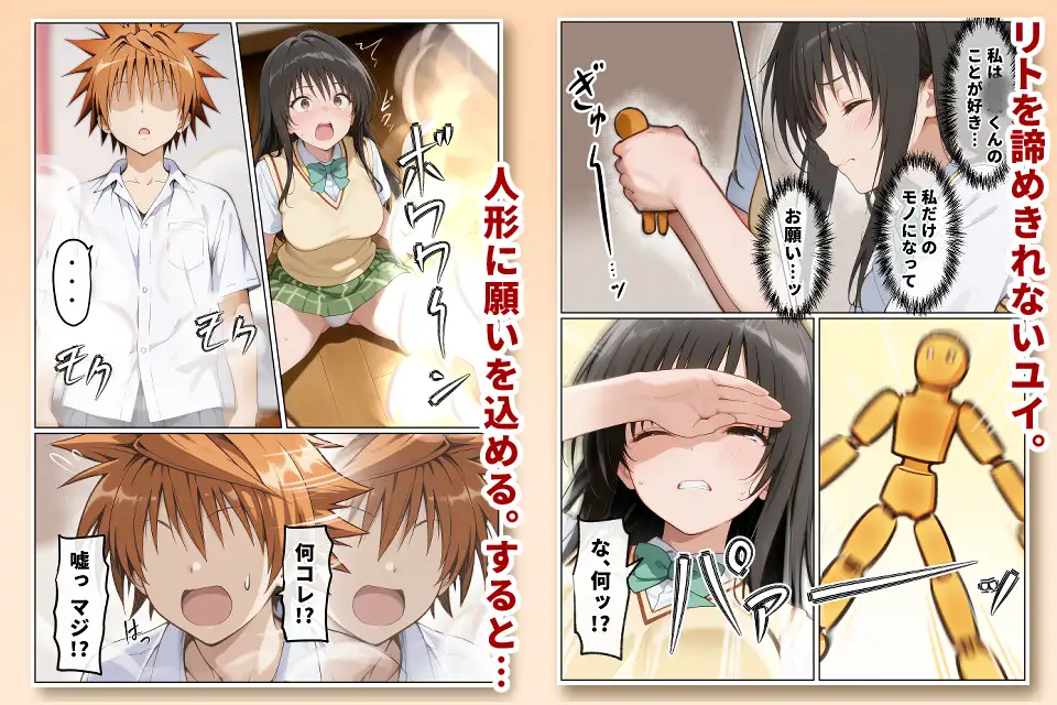 この2人が結ばれてユイはおっさんとSEXする話 サンプル画像 4