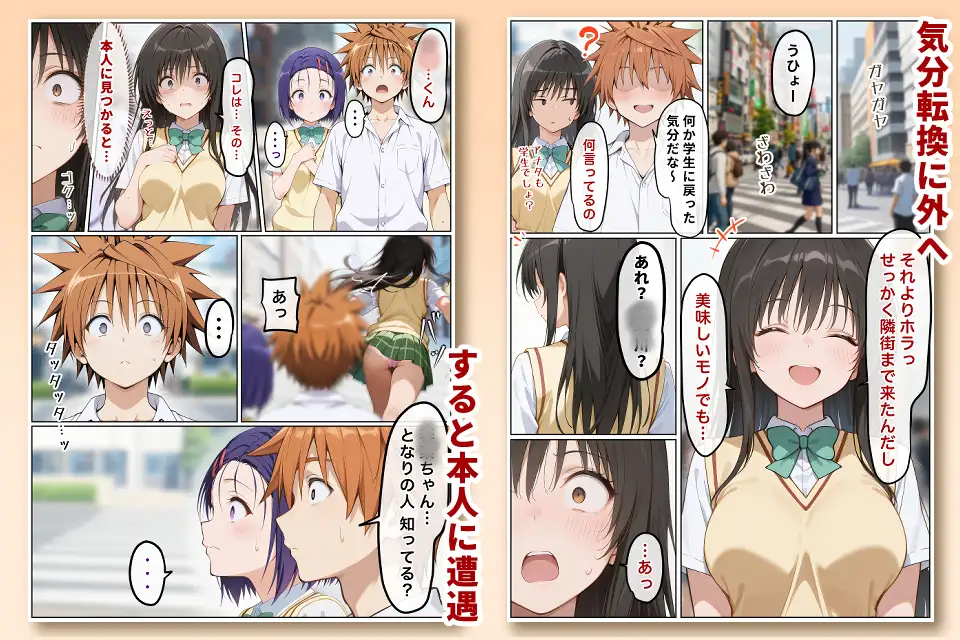 この2人が結ばれてユイはおっさんとSEXする話 サンプル画像 7