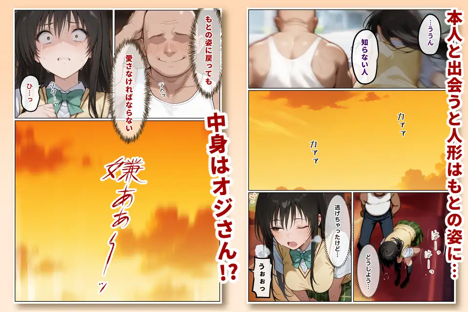 この2人が結ばれてユイはおっさんとSEXする話 サンプル画像 8