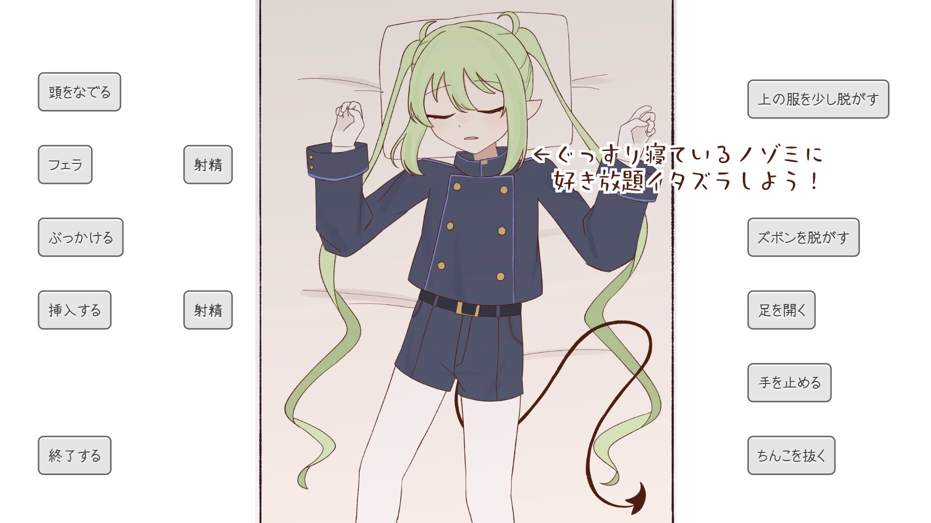ノゾミとすやすやえっち