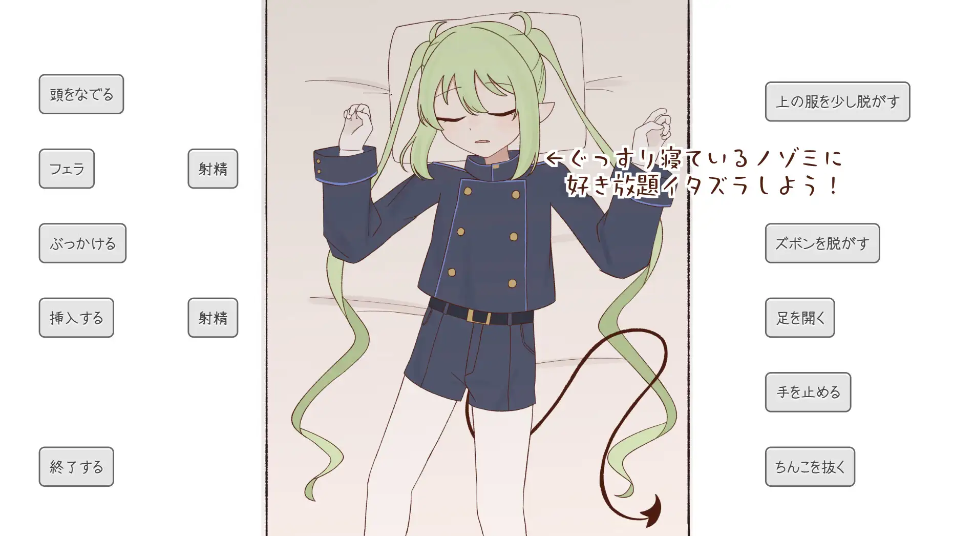 Nozomi and Sleepy Sex
