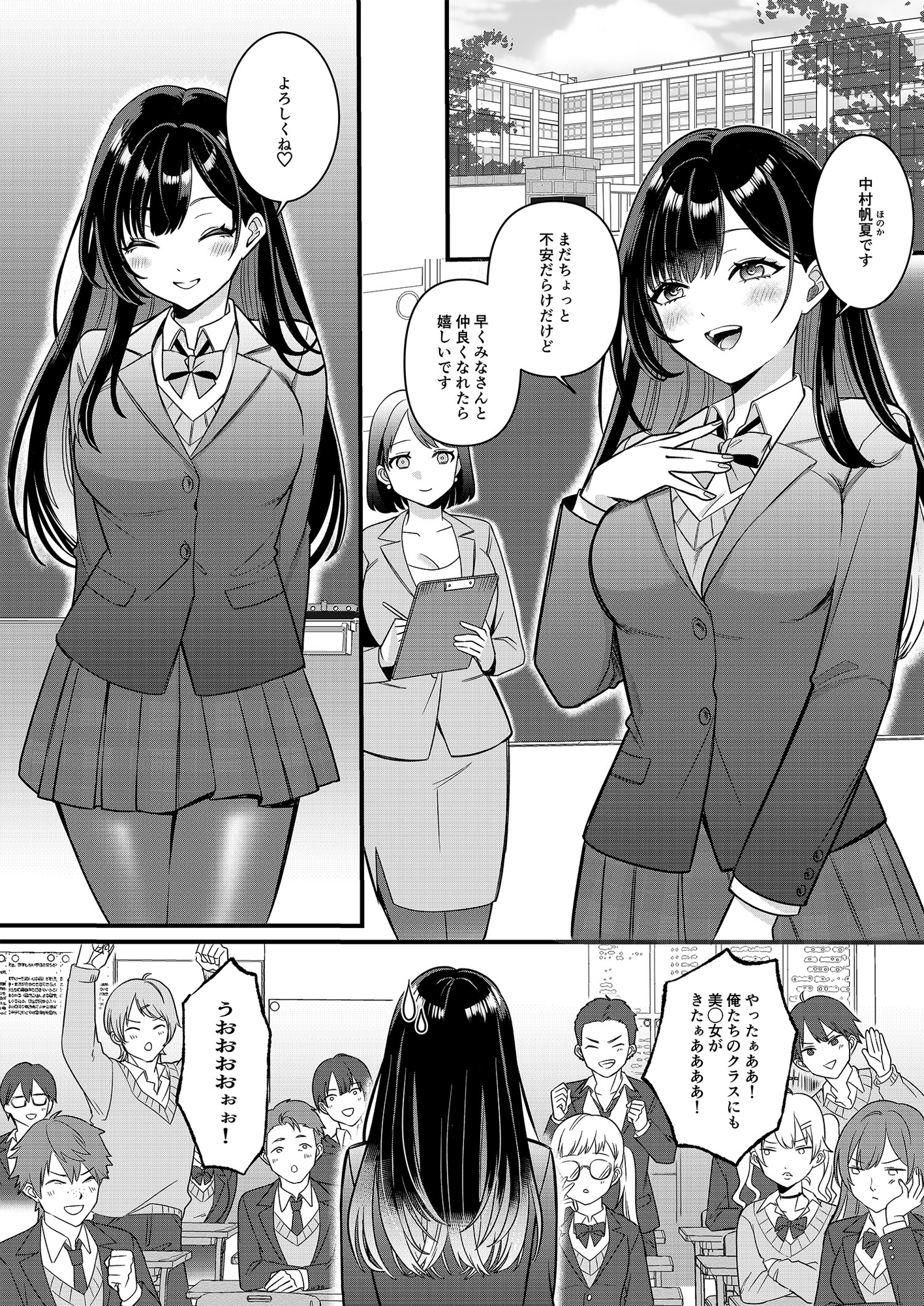 俺たちの青春はいつも予定外 1