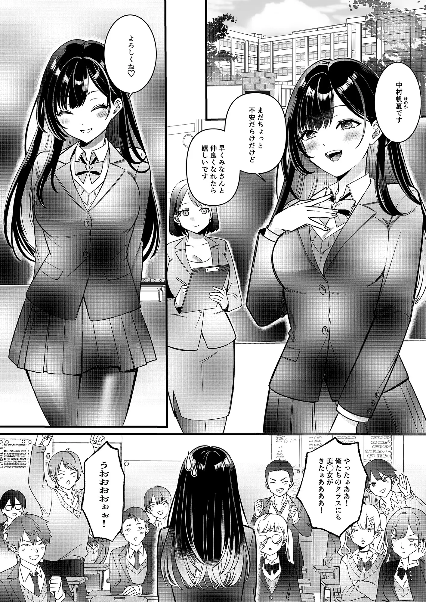 俺たちの青春はいつも予定外 1 サンプル画像 4