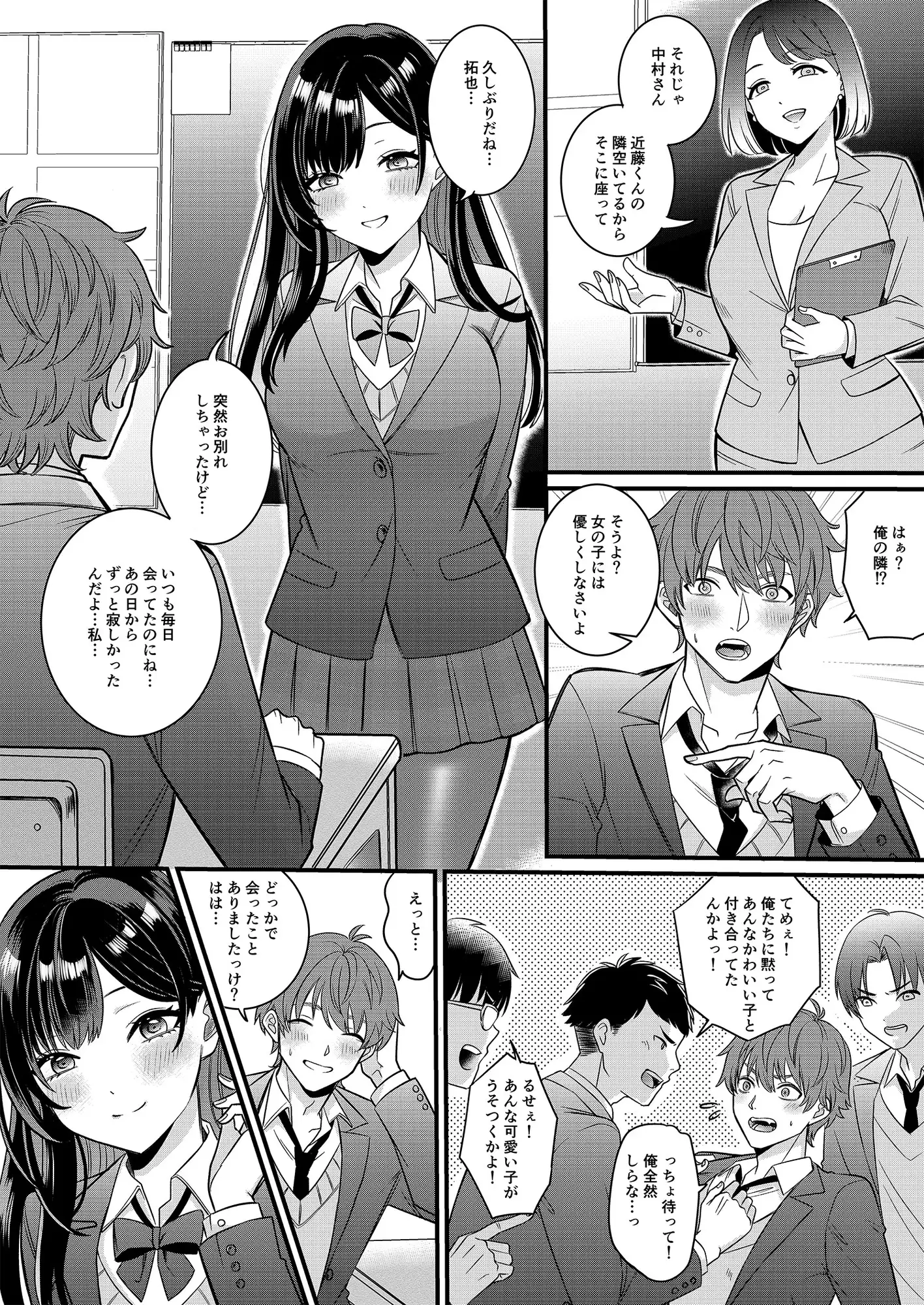 俺たちの青春はいつも予定外 1 サンプル画像 5