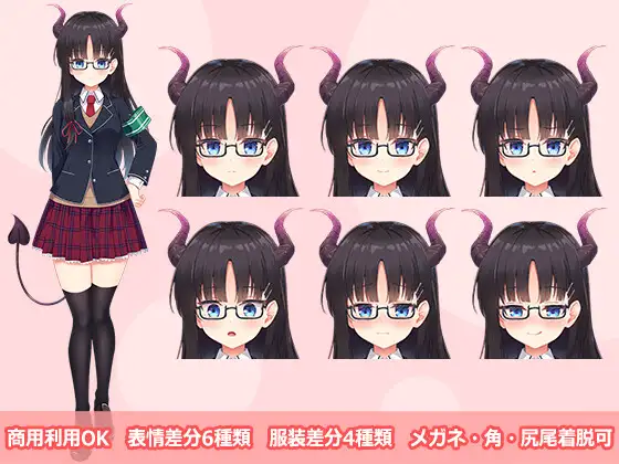 【立ち絵素材R18】 うちのクラスのサキュバス委員長 フルセットPSDパック ジャケット画像
