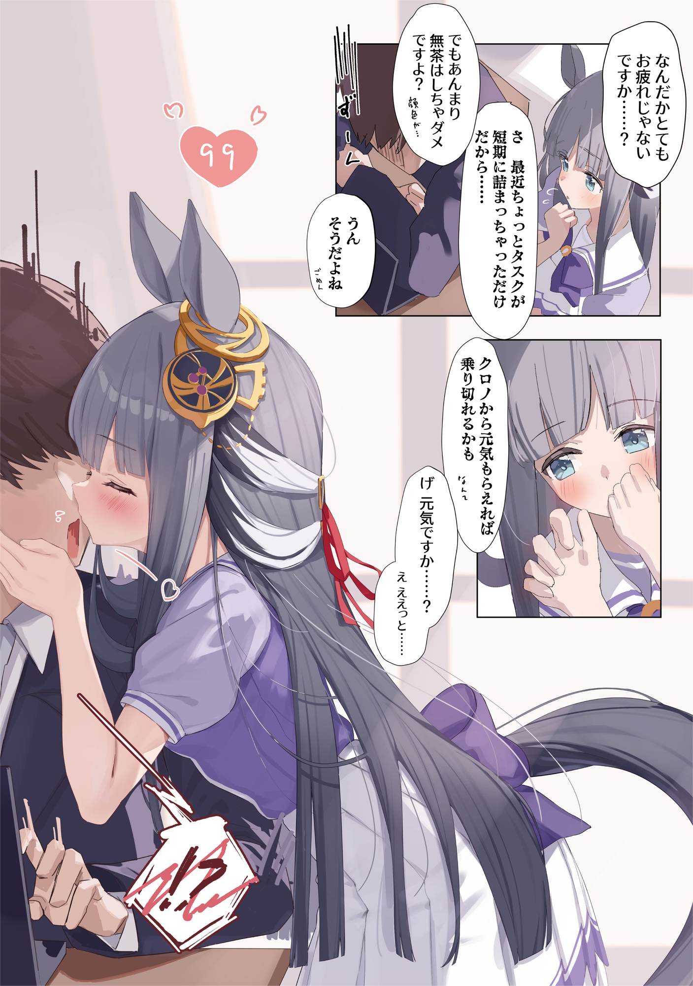 うまらぶゆー。 画像4