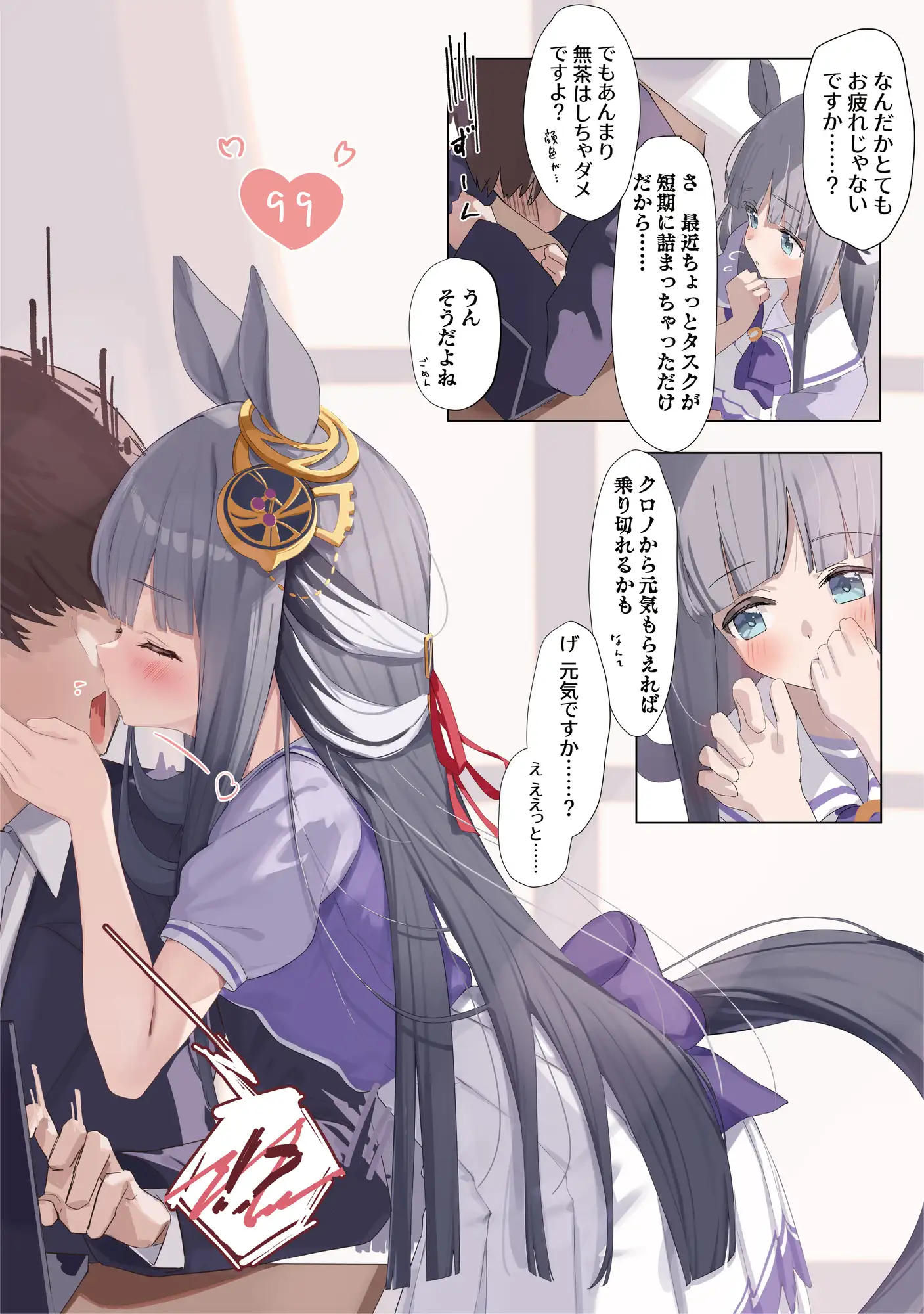 うまらぶゆー。 サンプル画像 4