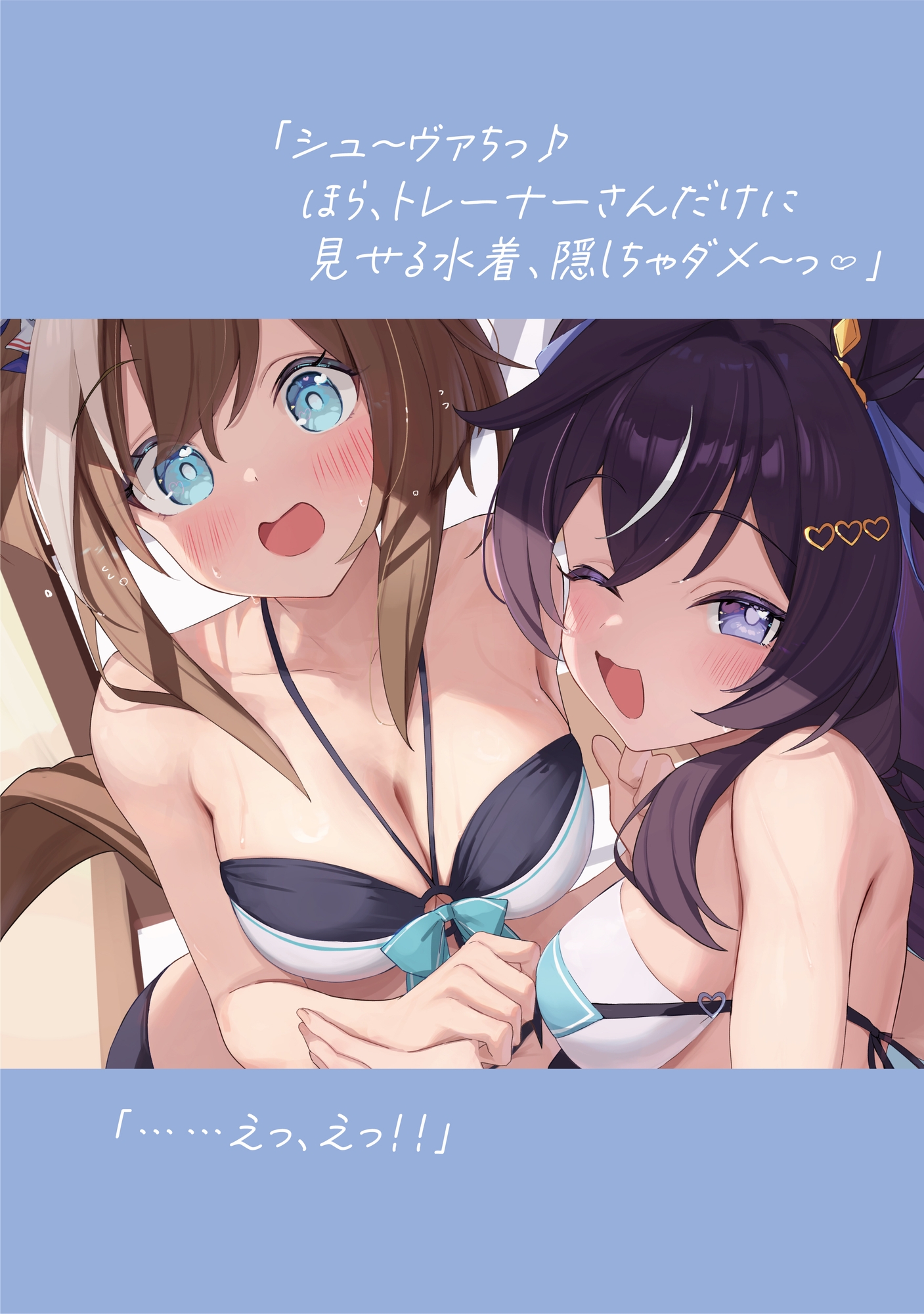 サマーバケーションステークス!5R 画像4