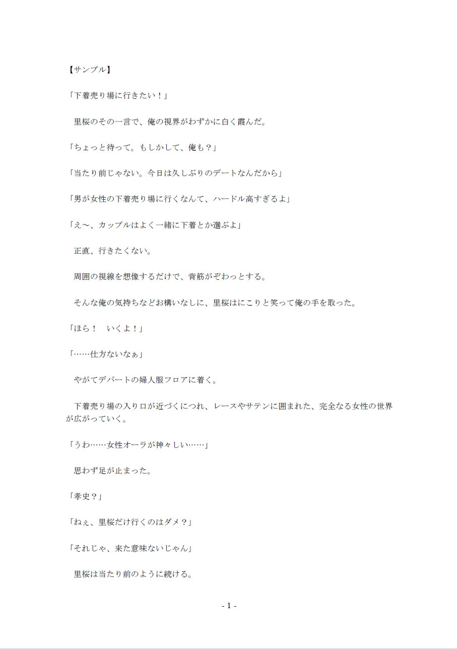 鮮やかな夏の初体験(3)～お互いの大事なとこ舐めあお?クンニ&フェラ編