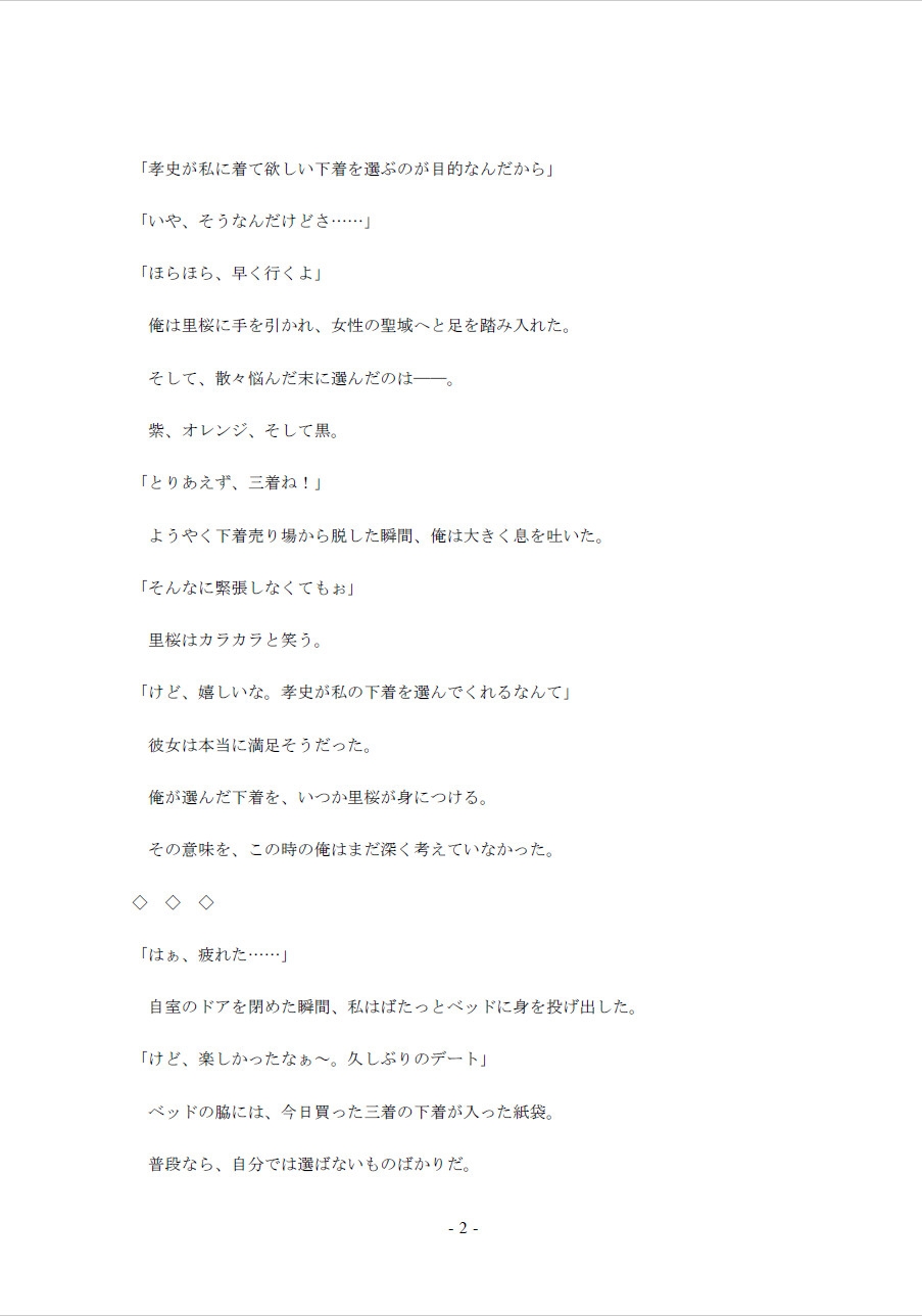 鮮やかな夏の初体験(3)～お互いの大事なとこ舐めあお?クンニ&フェラ編