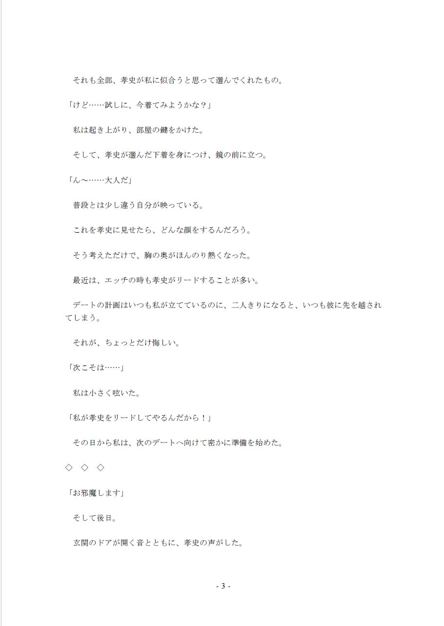 鮮やかな夏の初体験(3)～お互いの大事なとこ舐めあお?クンニ&フェラ編