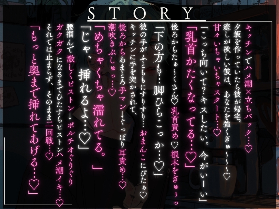 【立ちバック&ハメ潮♡】「キッチンびちょびちょになっちゃった…♡」仕事帰りの甘々彼にハメ潮吹くまでポルチオごりごり立ちバックされちゃいました…♡ サンプル1