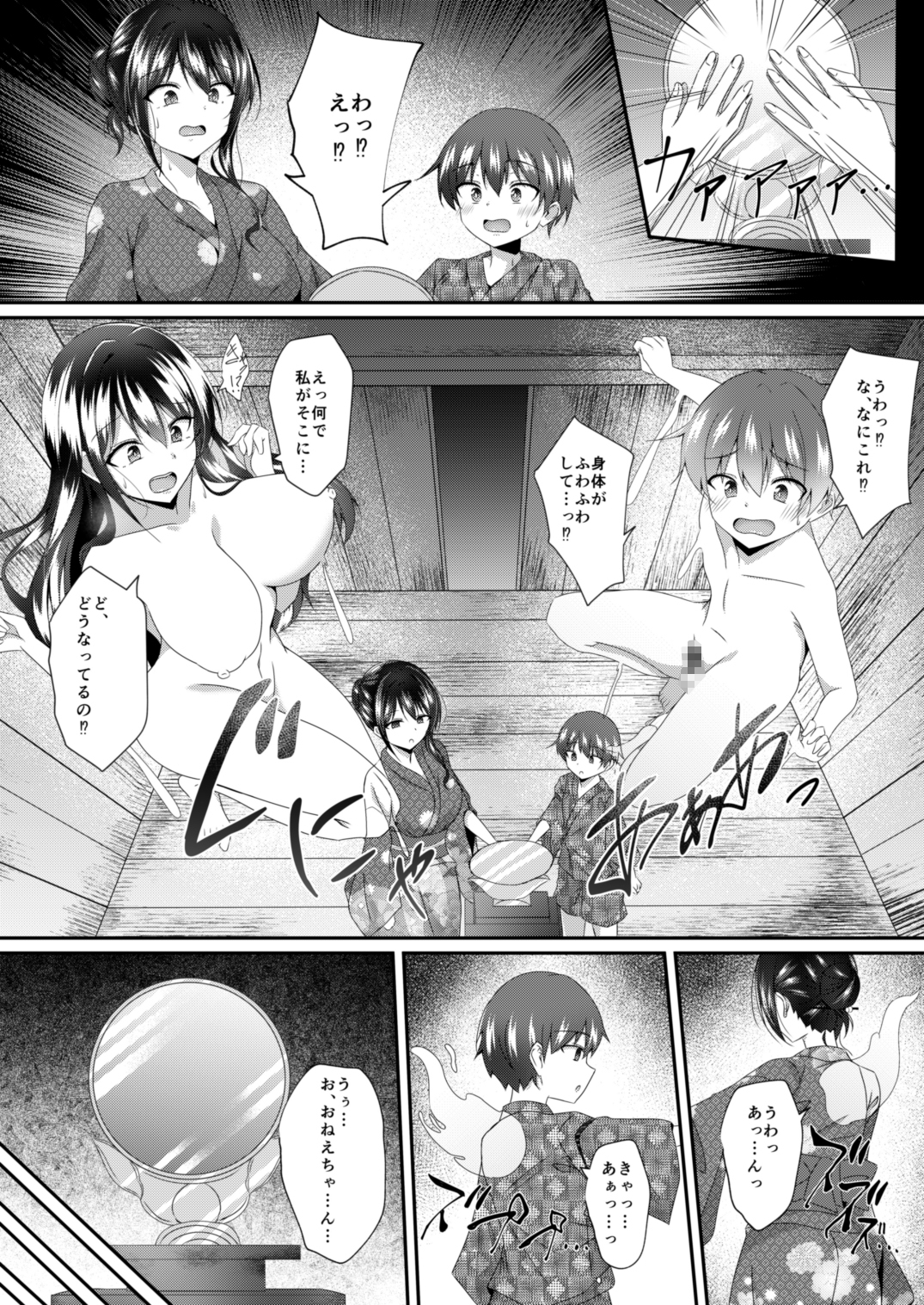 入れ替わりの夏、お姉ちゃんの身体での夏 画像5