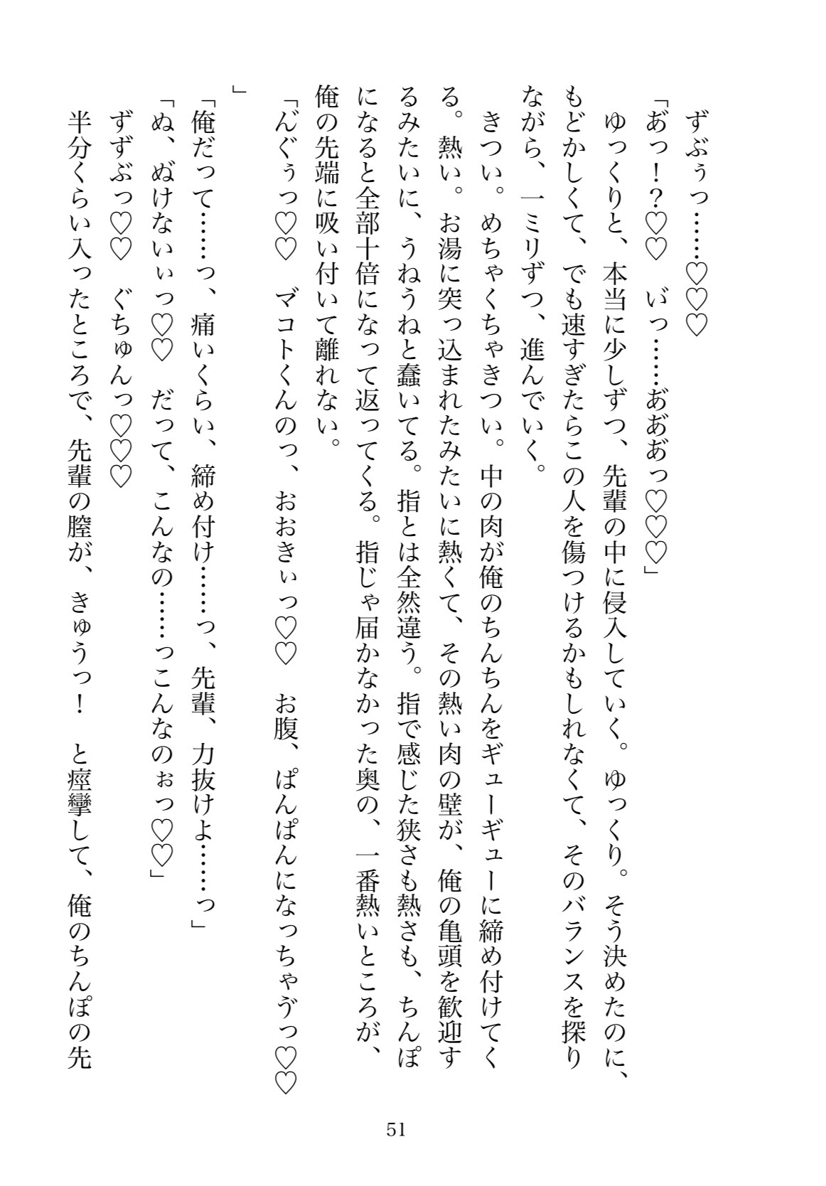 好きだったアダルトショップの先輩バイトに「童貞」とからかわれたので、SMグッズで拘束して淫乱クリちんぽがイキ狂うまで徹底的にわからせてやった話