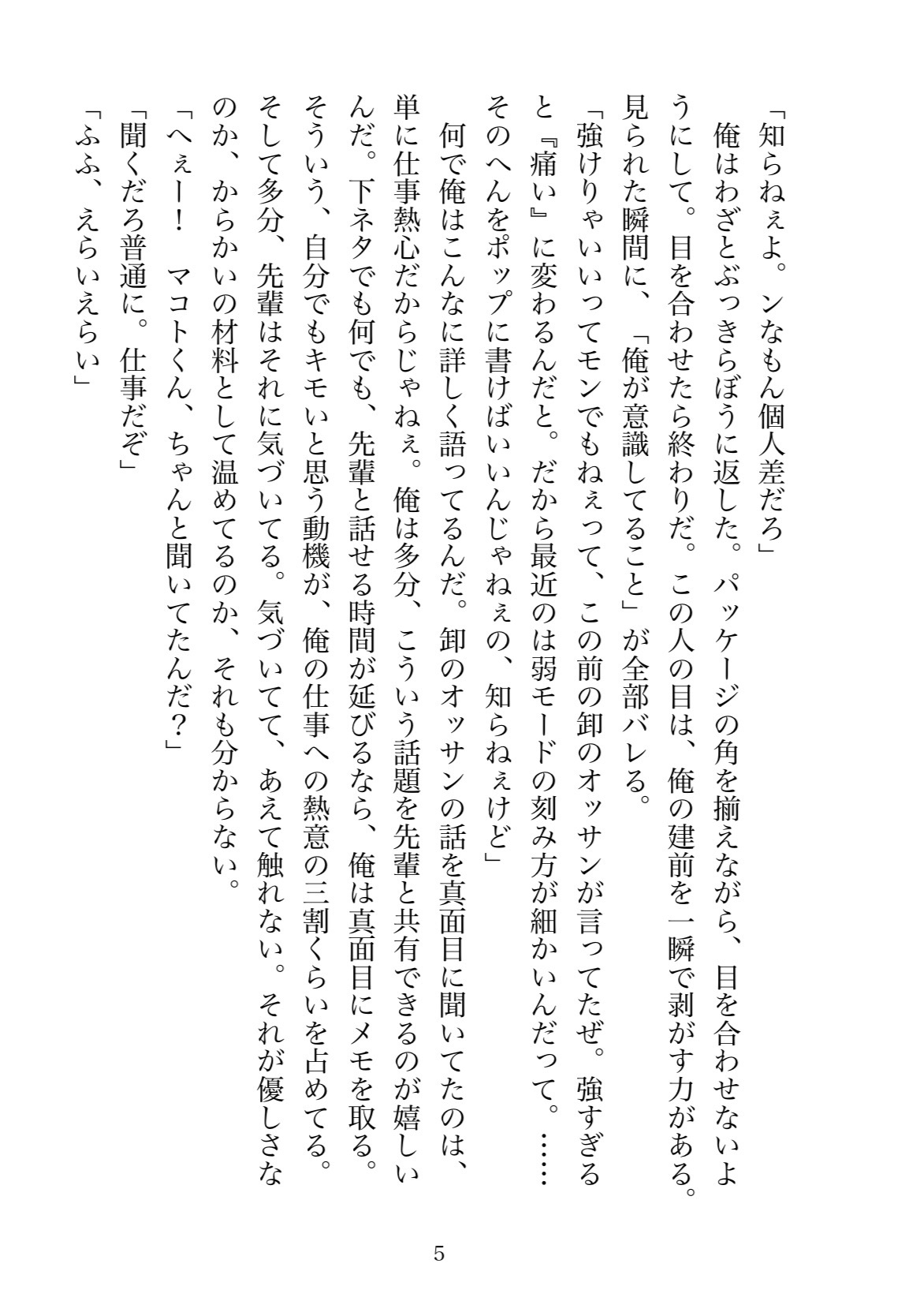 好きだったアダルトショップの先輩バイトに「童貞」とからかわれたので、SMグッズで拘束して淫乱クリちんぽがイキ狂うまで徹底的にわからせてやった話