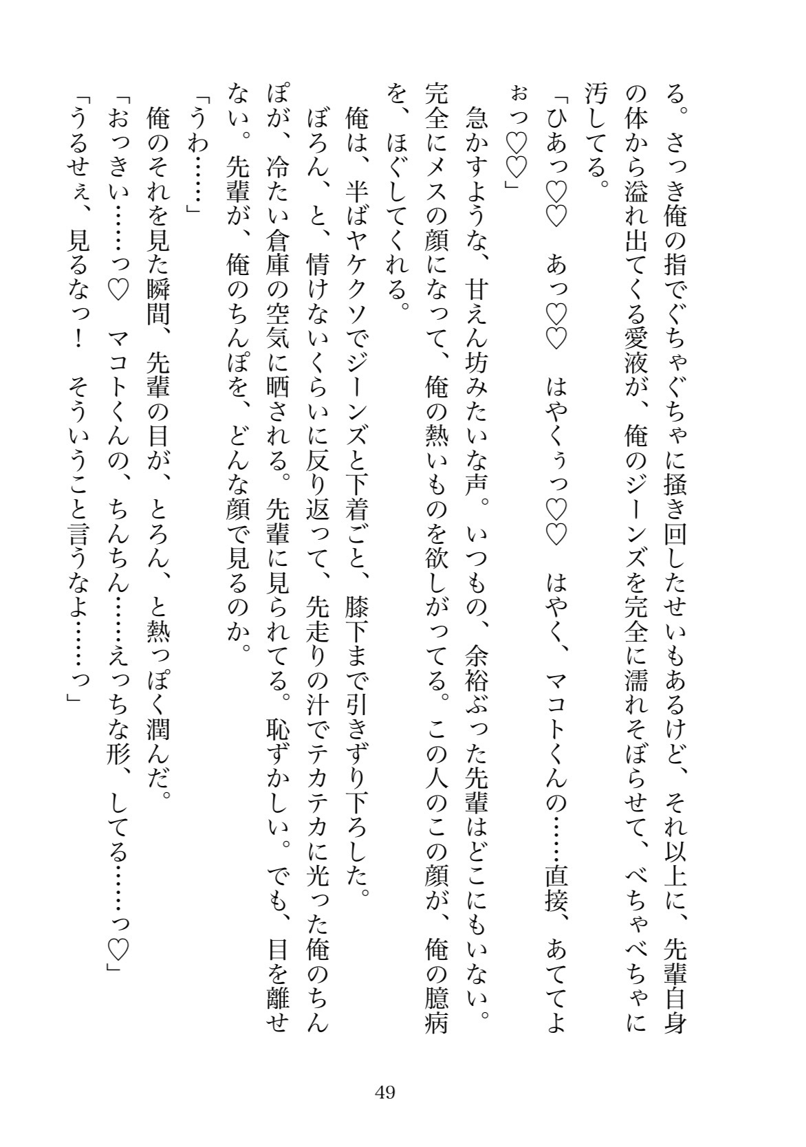 好きだったアダルトショップの先輩バイトに「童貞」とからかわれたので、SMグッズで拘束して淫乱クリちんぽがイキ狂うまで徹底的にわからせてやった話