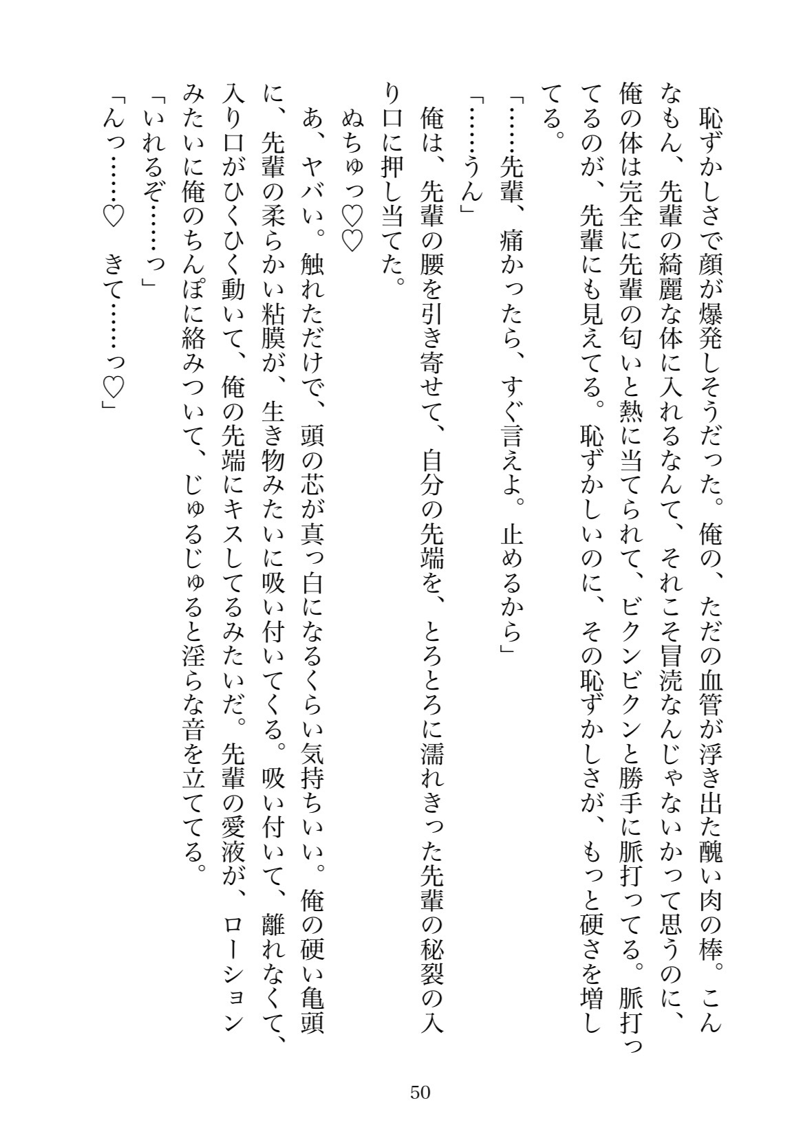好きだったアダルトショップの先輩バイトに「童貞」とからかわれたので、SMグッズで拘束して淫乱クリちんぽがイキ狂うまで徹底的にわからせてやった話
