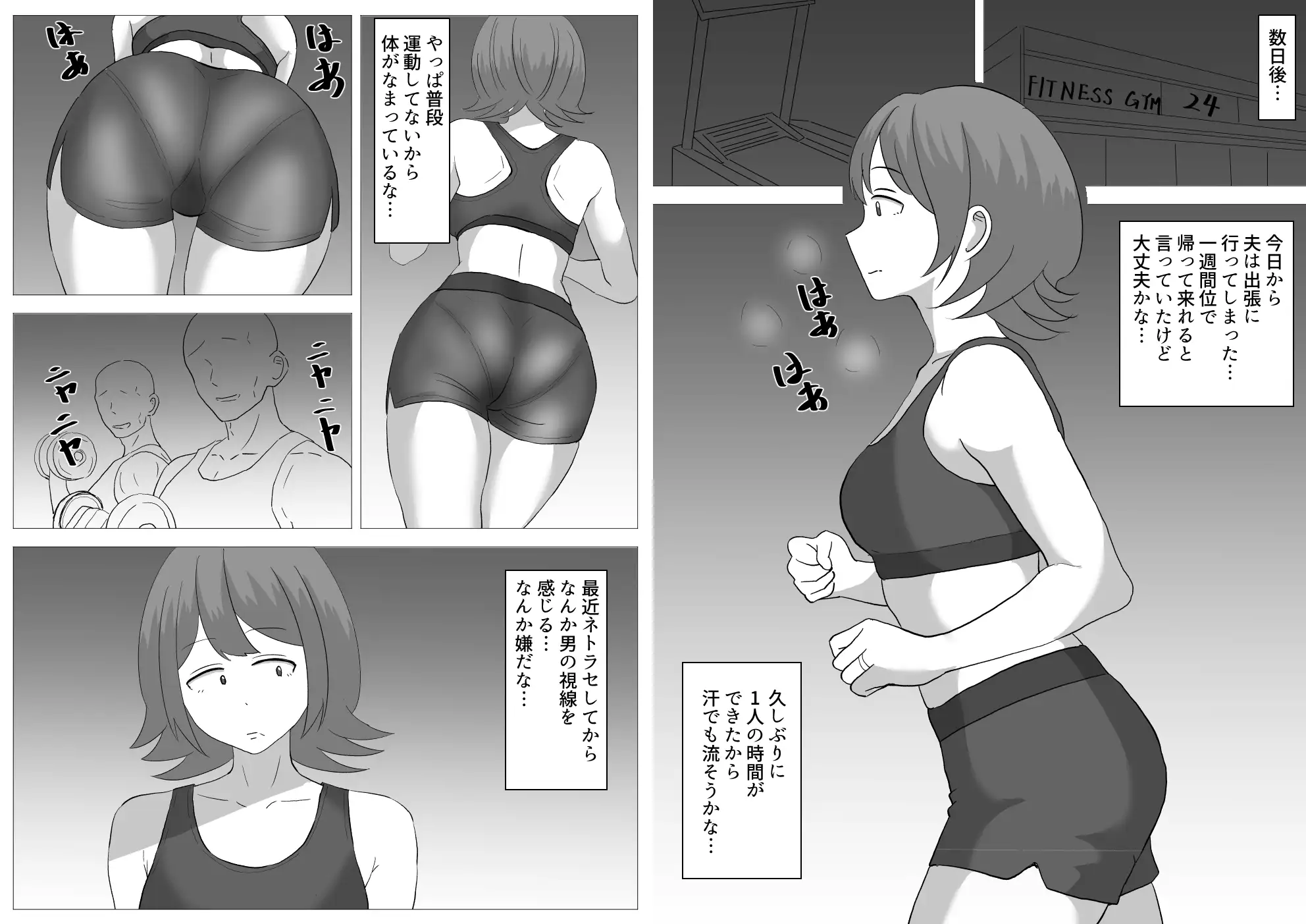 僕の可愛い妻を寝取らせたい〜サチコ編2 サンプル画像 2