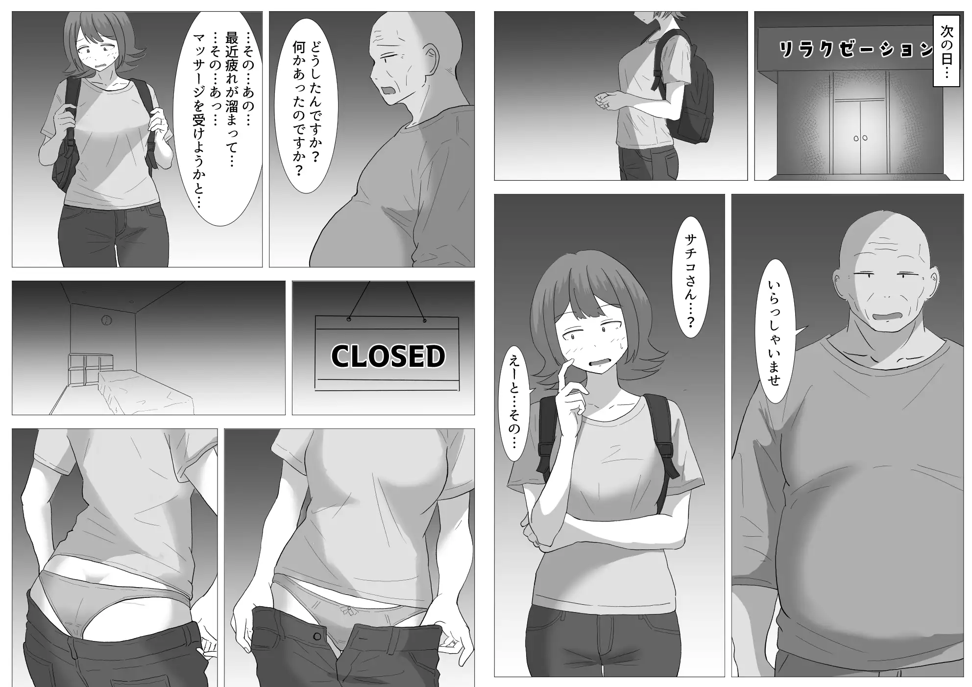 僕の可愛い妻を寝取らせたい〜サチコ編2 サンプル画像 4