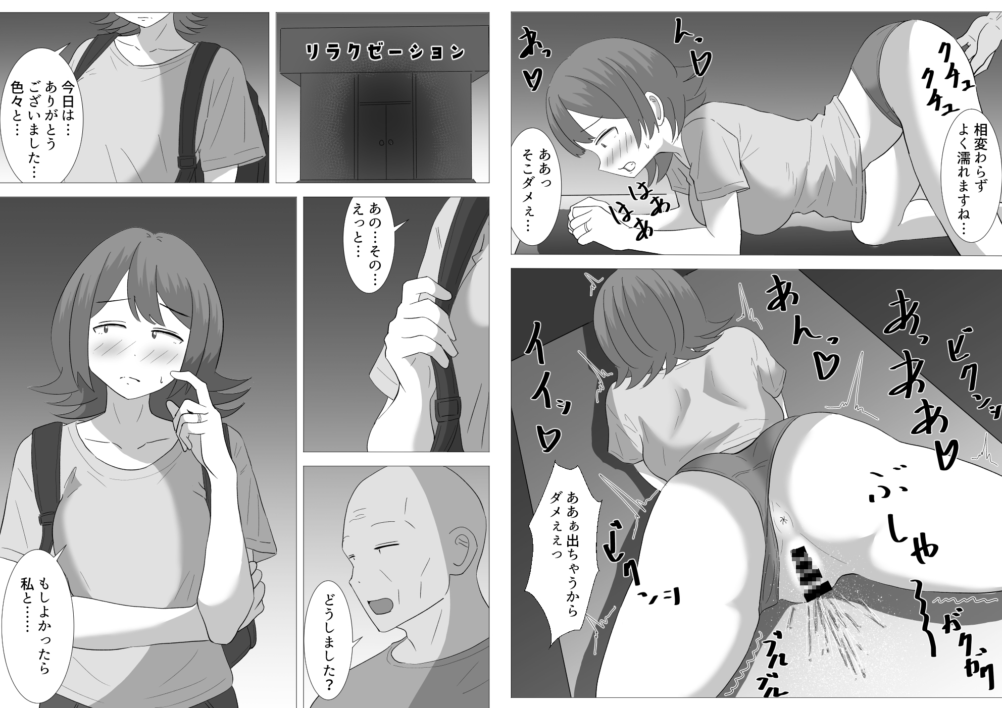 僕の可愛い妻を寝取らせたい〜サチコ編2