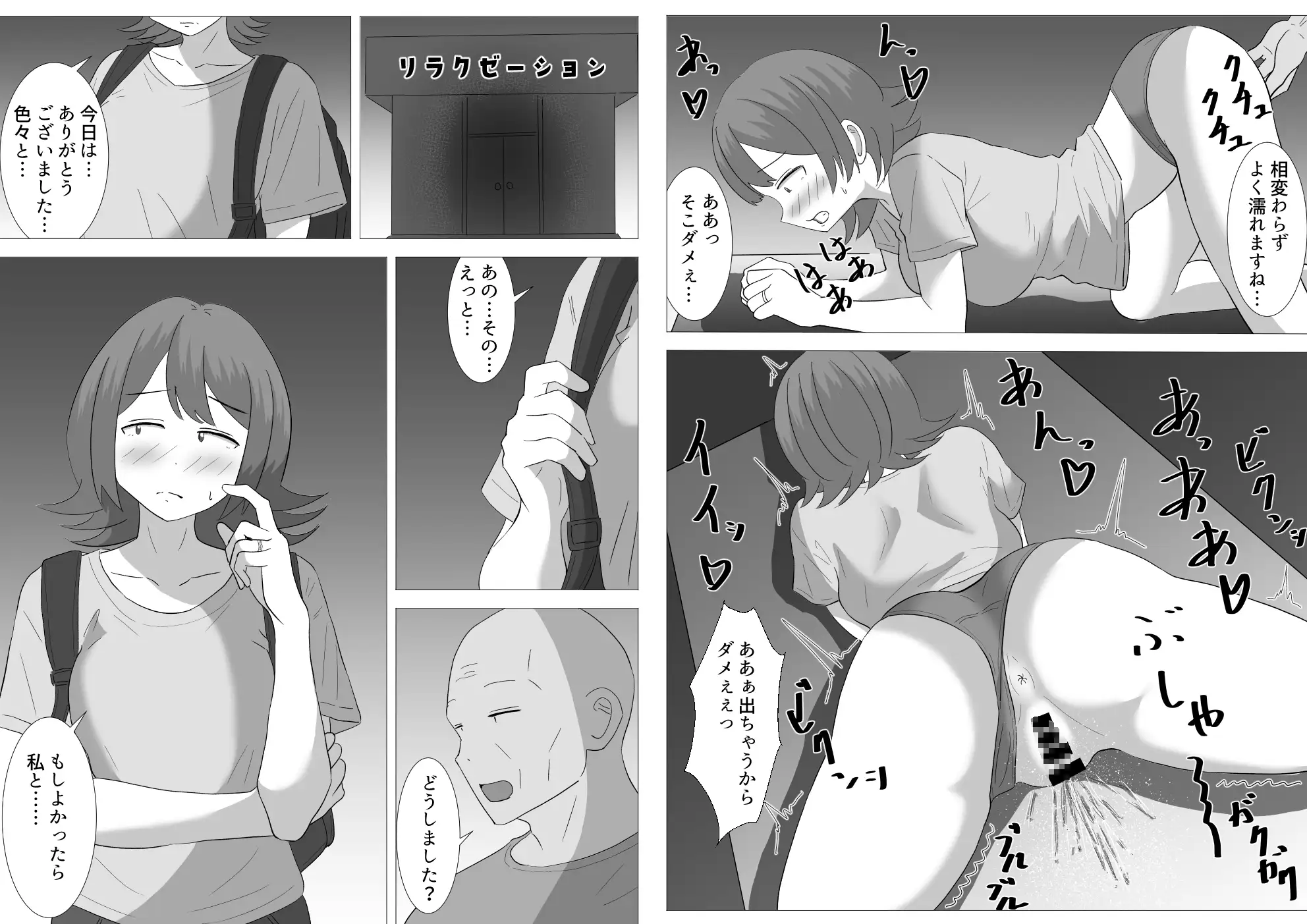 僕の可愛い妻を寝取らせたい〜サチコ編2 サンプル画像 7