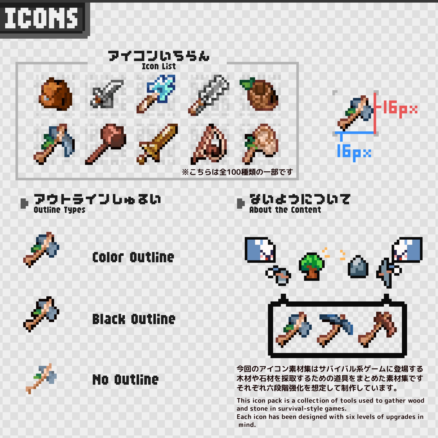 16×16px OtegoroIcons3 Tool