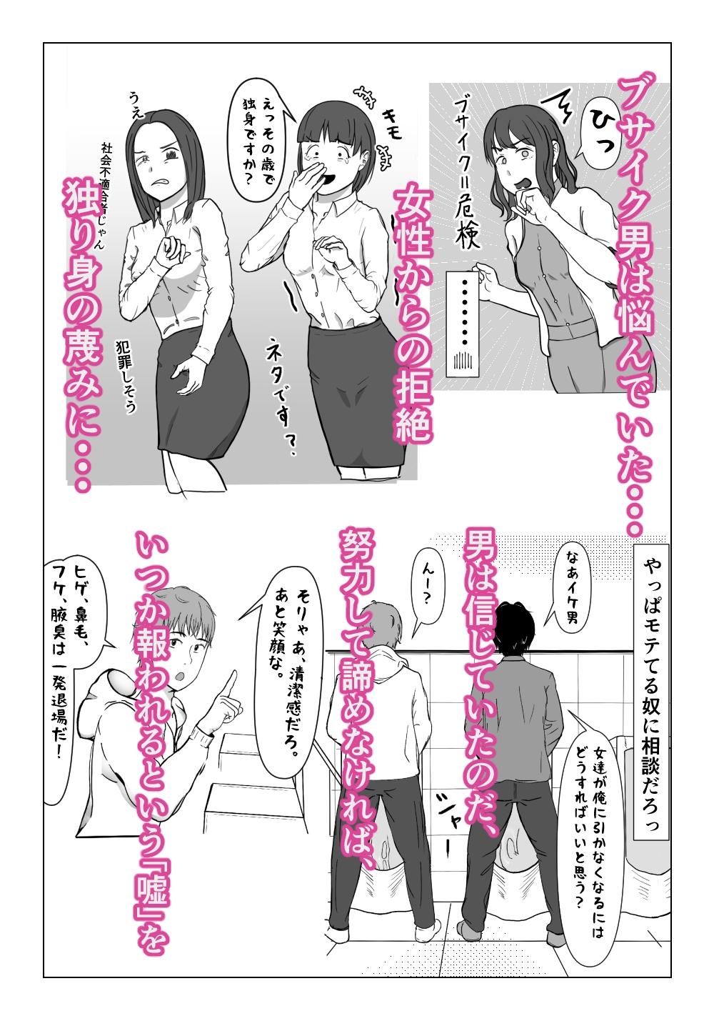 ルサンチマン〜だから俺は幸せそうな人妻をレ〇プする〜
