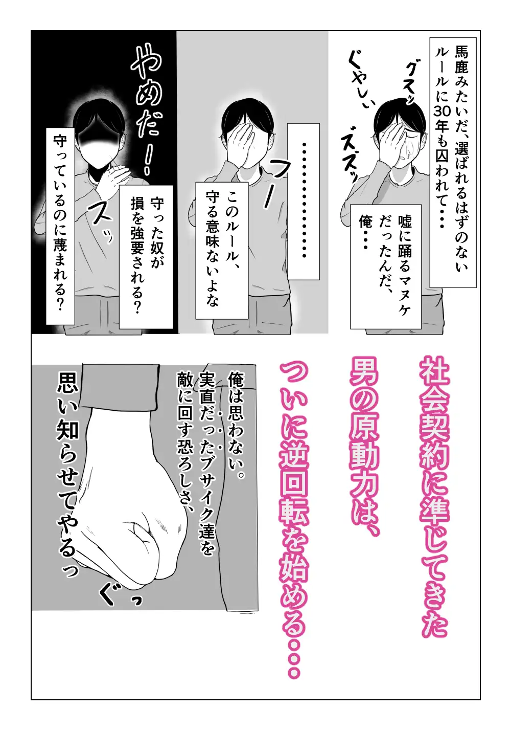 ルサンチマン〜だから俺は幸せそうな人妻をレ〇プする〜 サンプル画像 5