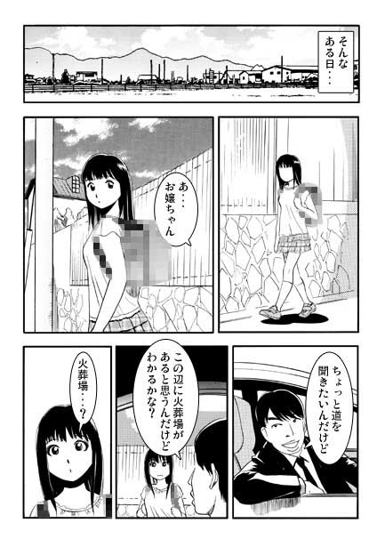 喪服の記憶 画像1