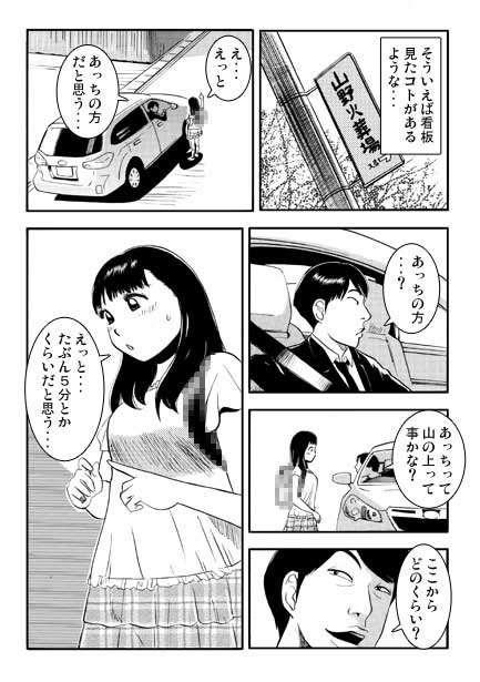 喪服の記憶 画像2