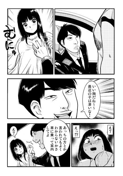喪服の記憶 画像3