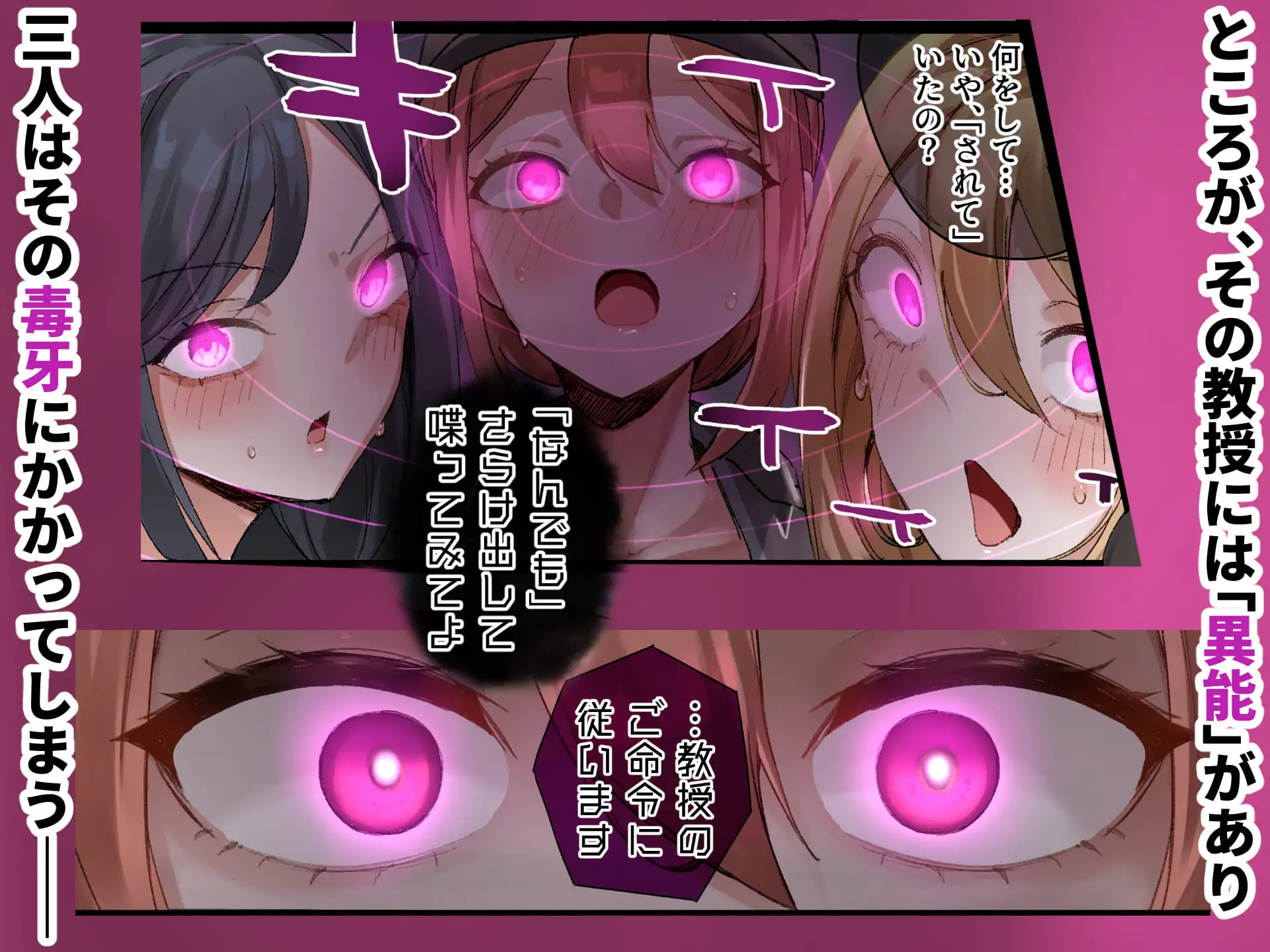 JD3人組 対 異能持ちおじさんたち サンプル画像 2