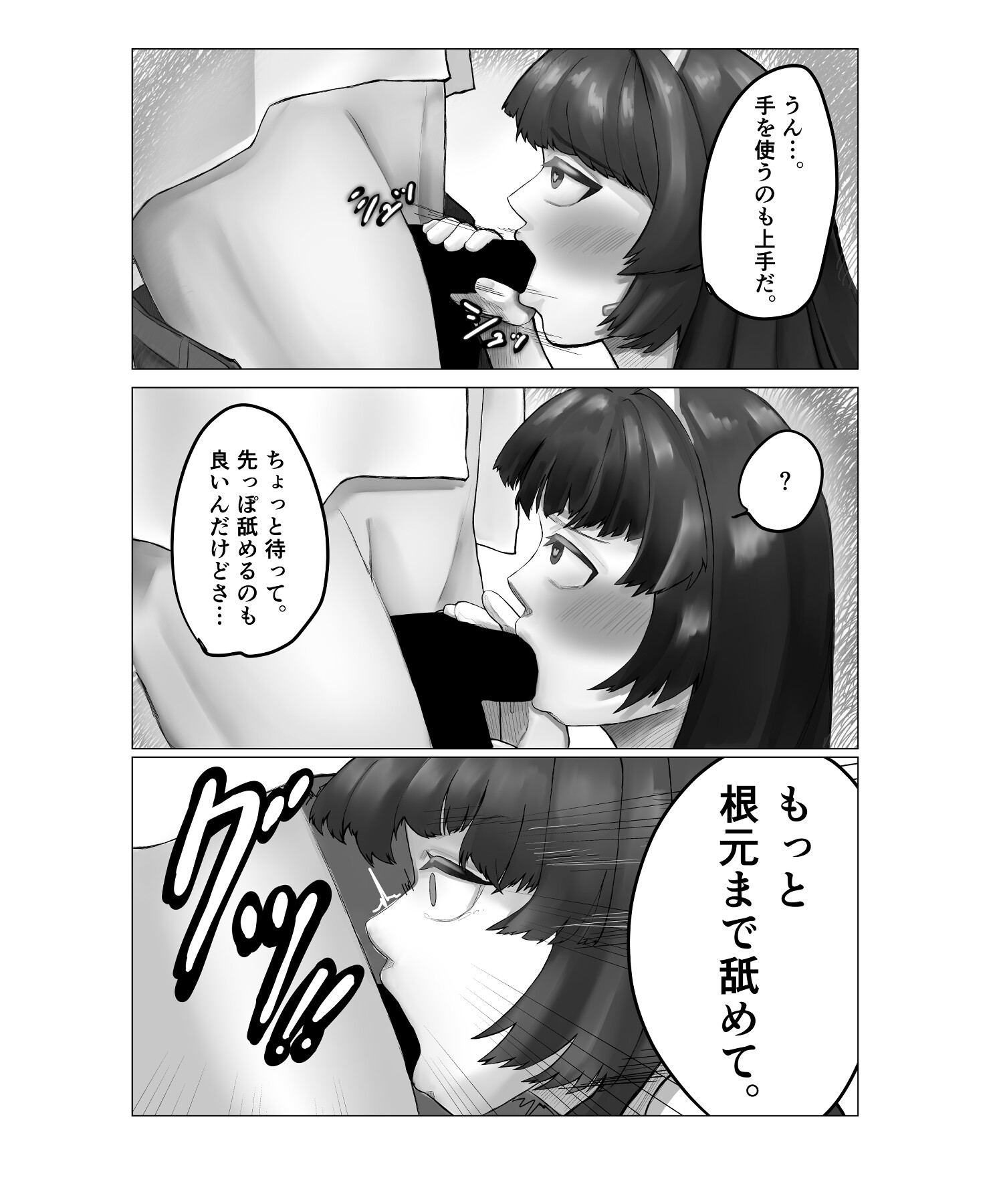 先生、たすけて～保健室のミユ～ 画像4