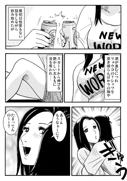 盆妻のお戯れ 画像2