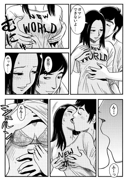 盆妻のお戯れ 画像3