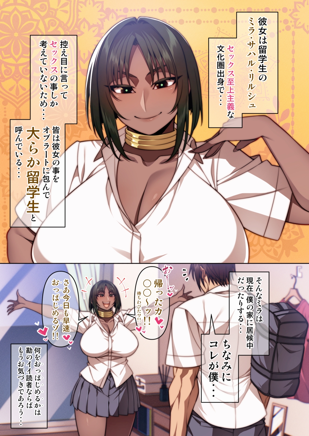 都合のイイ♀ 大らか留学生編