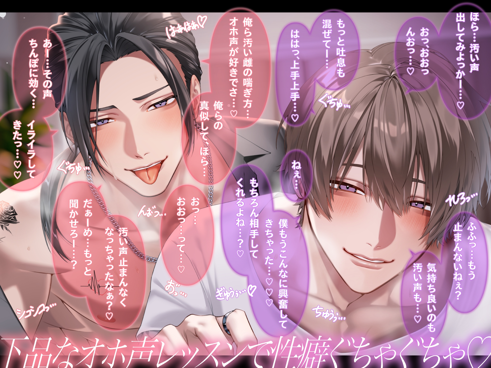 【❖下品オホ声×喘ぎ真似❖】汚い声だぁ～い好き♡ 隣人お兄さんたちにオナバレ⇒オホ声喘ぎでドスケベ3Pレッスン♪「お゛っ...♡んぉ゛っ...♡ん゛ん゛っ…♡！」 サンプル2