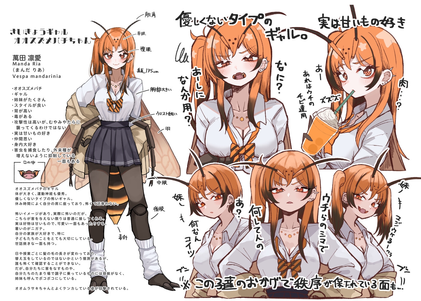 虫ノ少女トVII 画像2