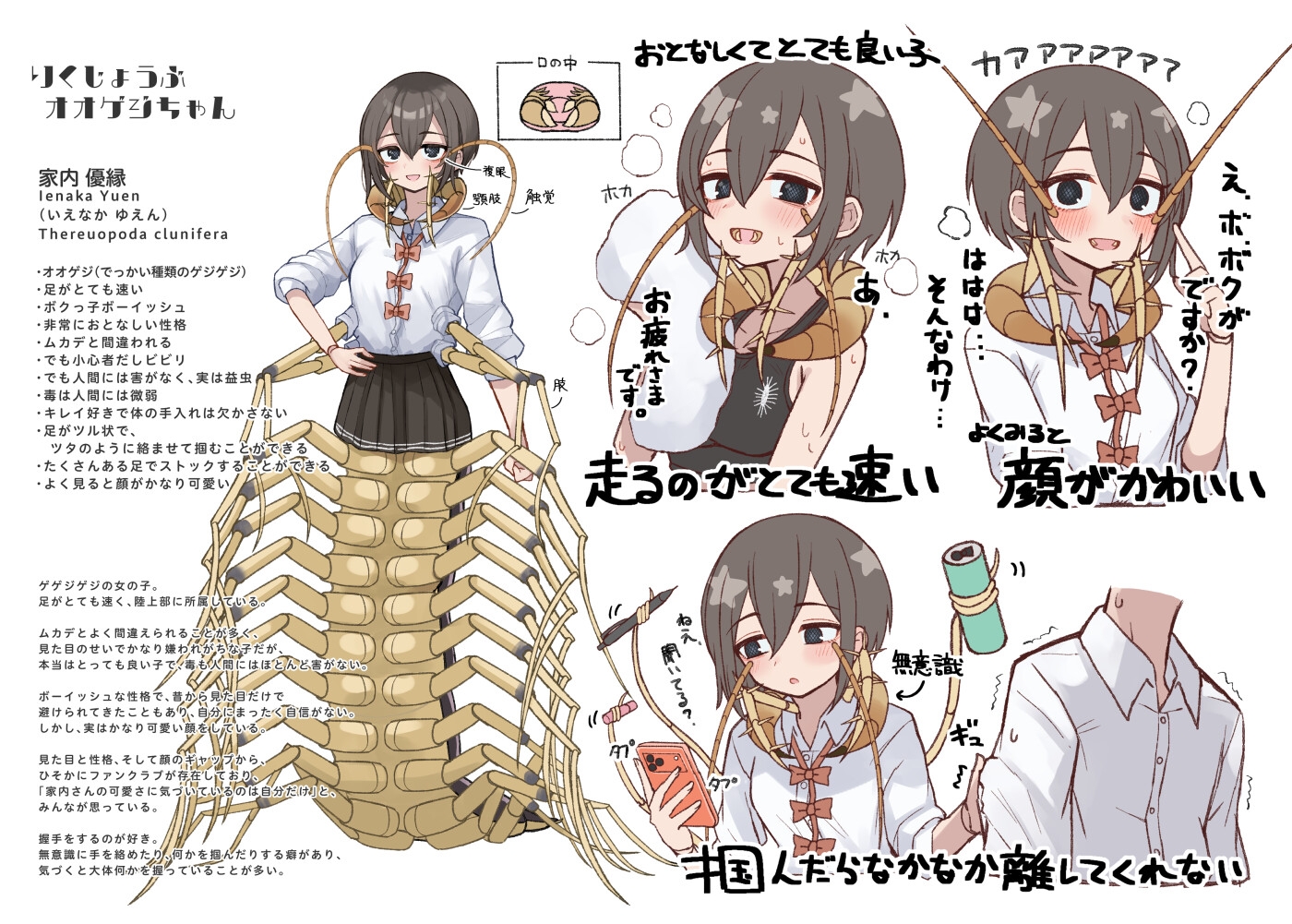 虫ノ少女トVII 画像3