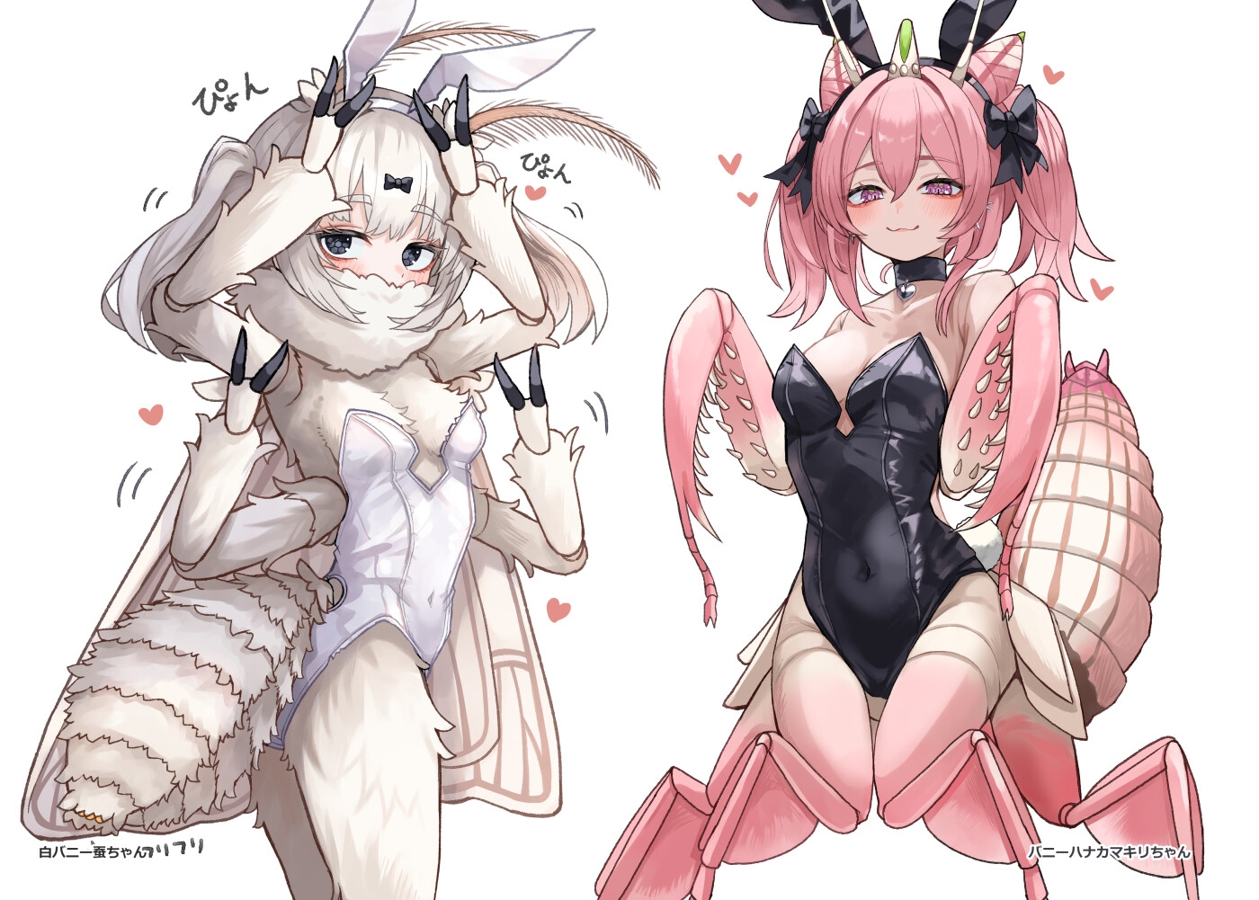 虫ノ少女トVII 画像5