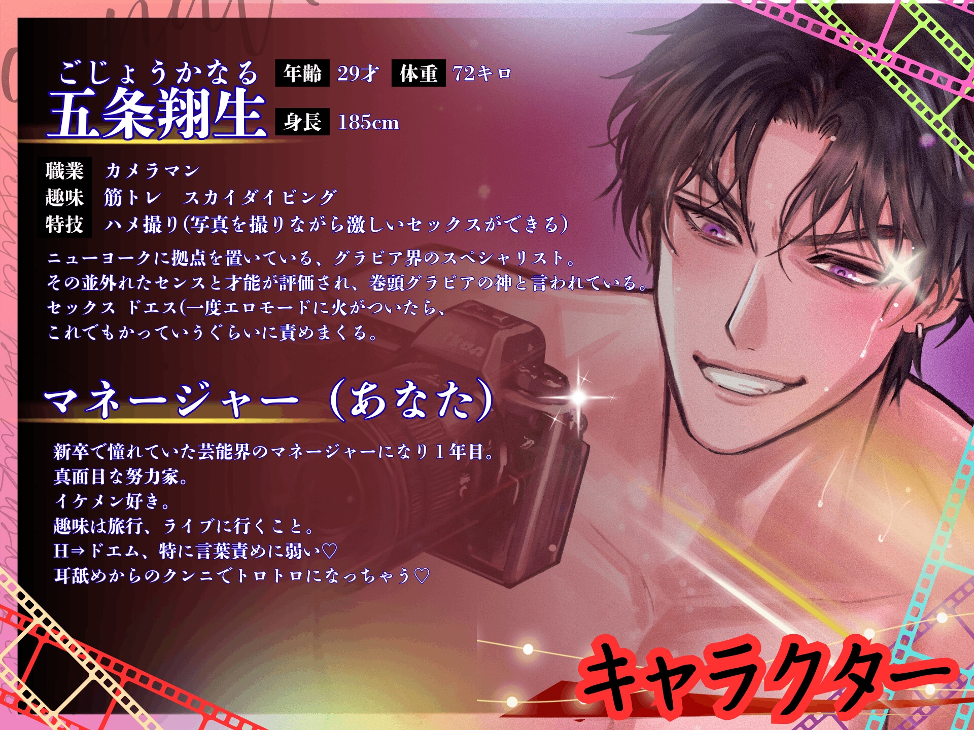 ☆ドSカメラマン☆拘束エッチでマネージャー調教-2画像