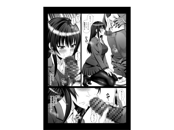 キモオタのチンポなしじゃ生きられないに脳みそ書き換え 性処理タンクで尊厳破壊-6